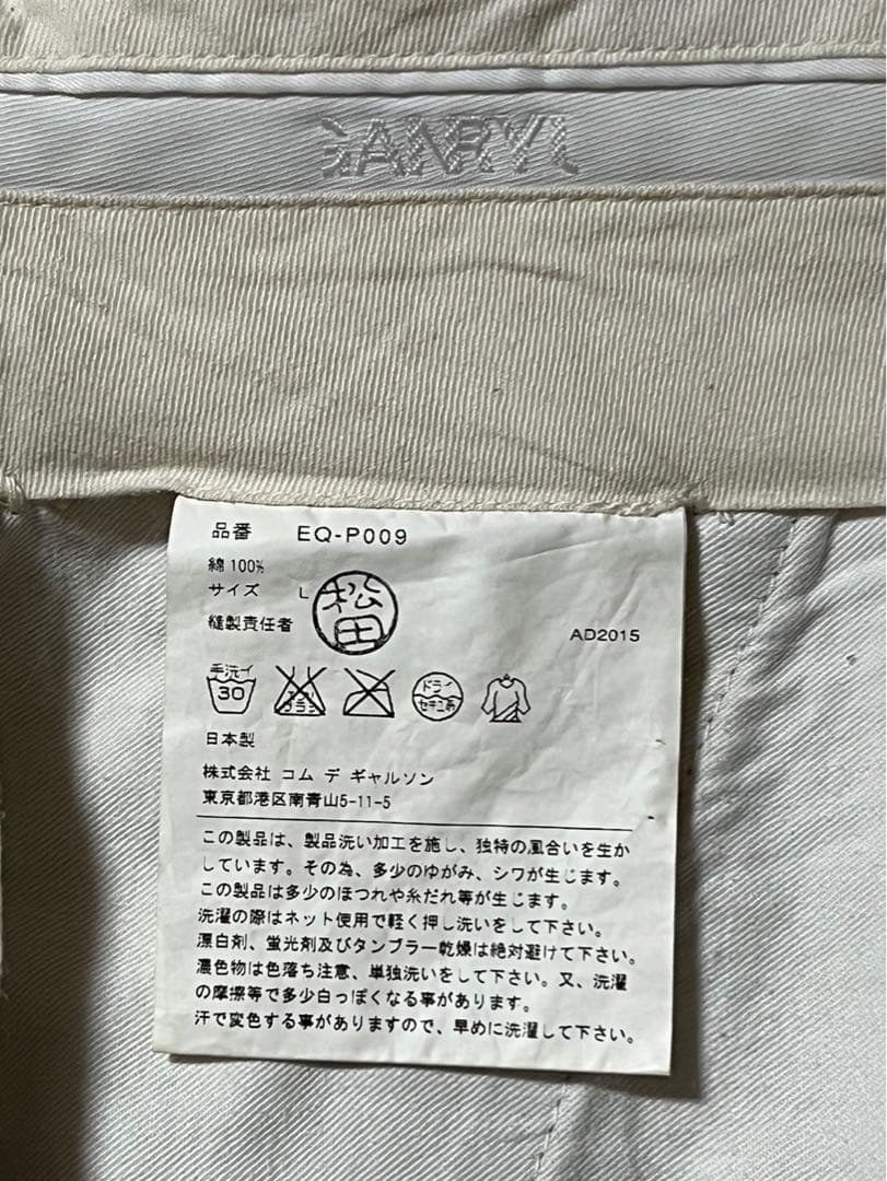 GANRYU チノサルエルパンツ　ベージュ