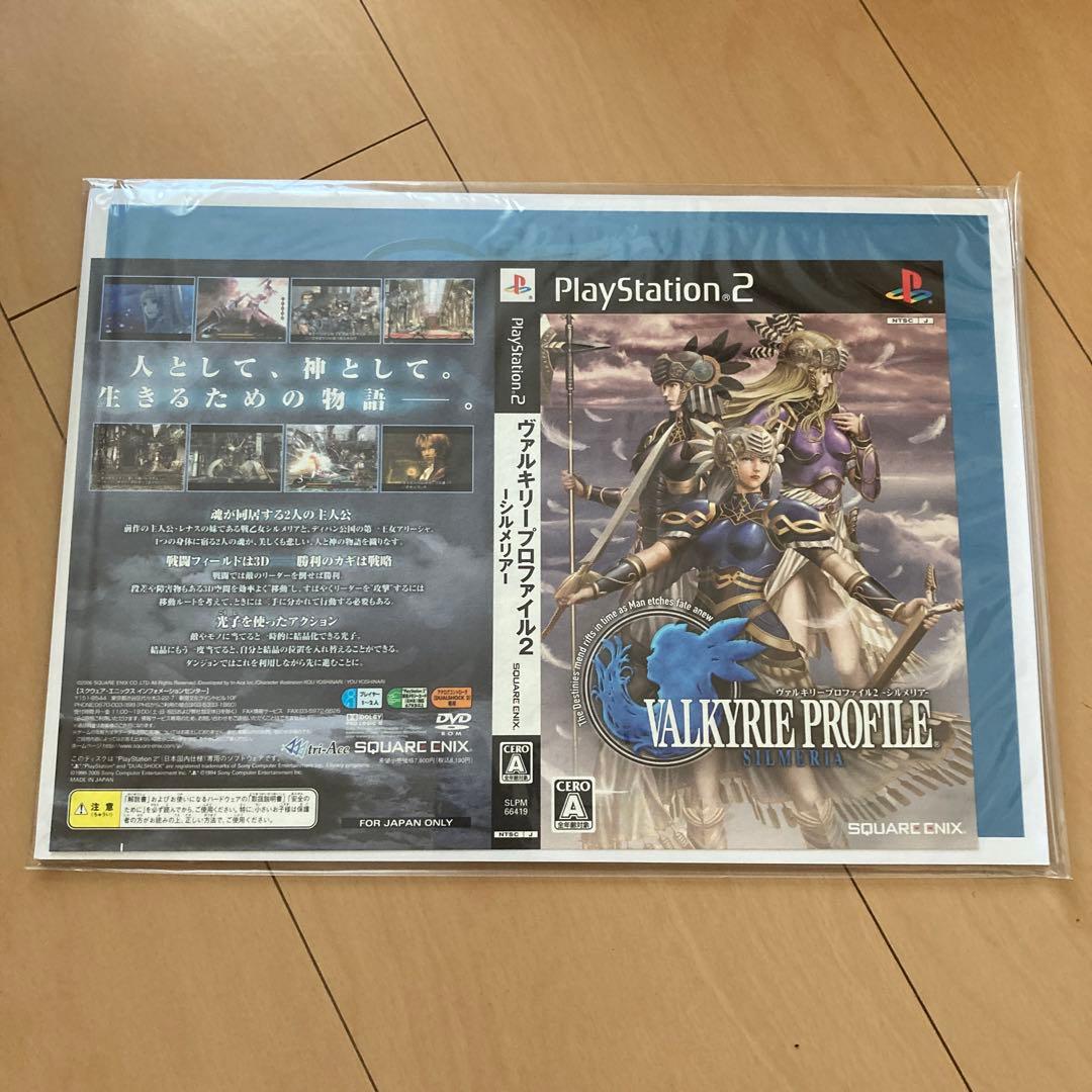 【即購入ok!!】PS2 ヴァルキリープロファイル2 シルメリア 限定BOX