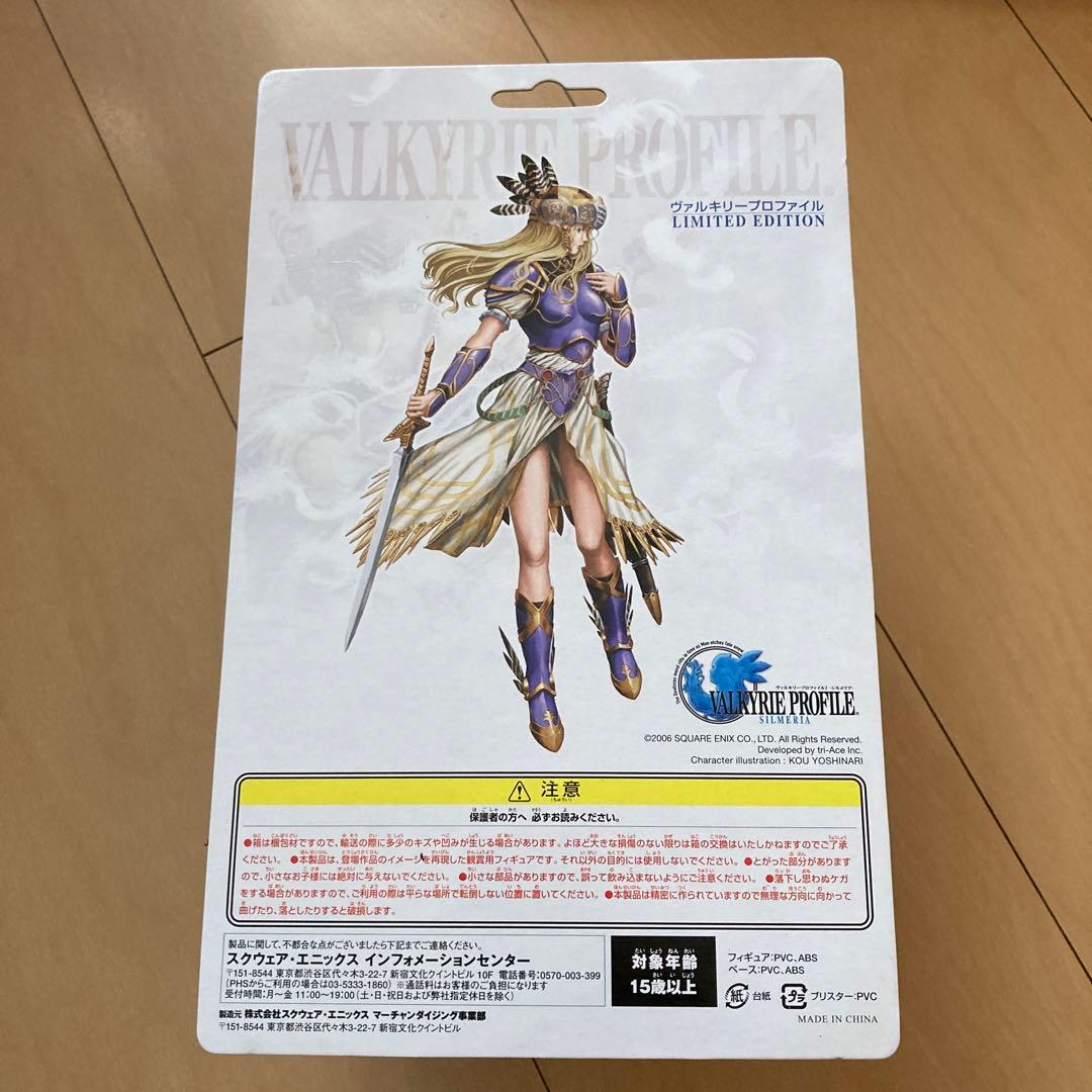【即購入ok!!】PS2 ヴァルキリープロファイル2 シルメリア 限定BOX