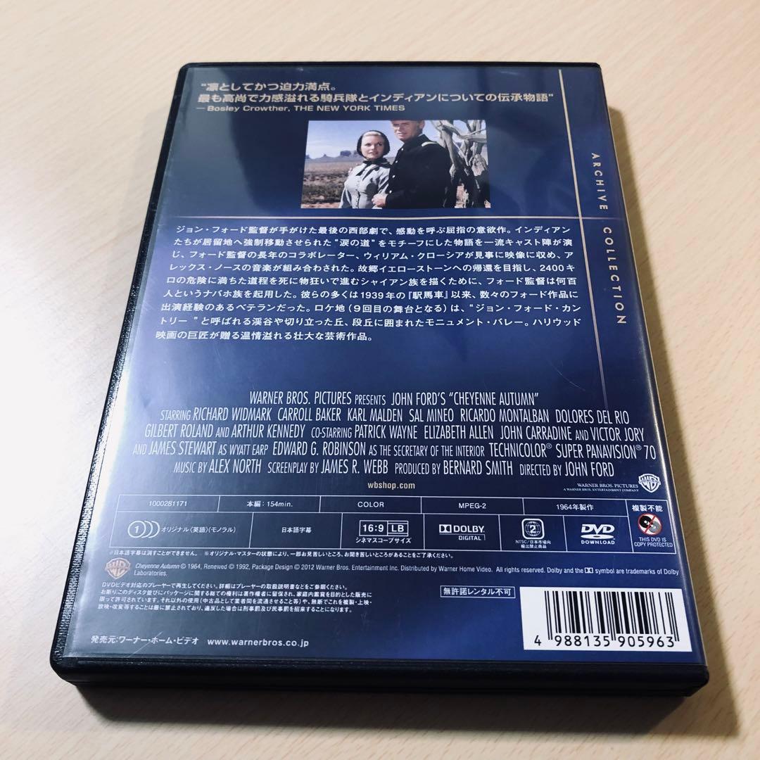 【廃盤】『シャイアン』 DVD 復刻シネマライブラリー