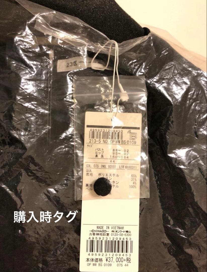 【美品着用1回！高級クリーニング済】オンワード23区 2WAYワンピ 紺 L44