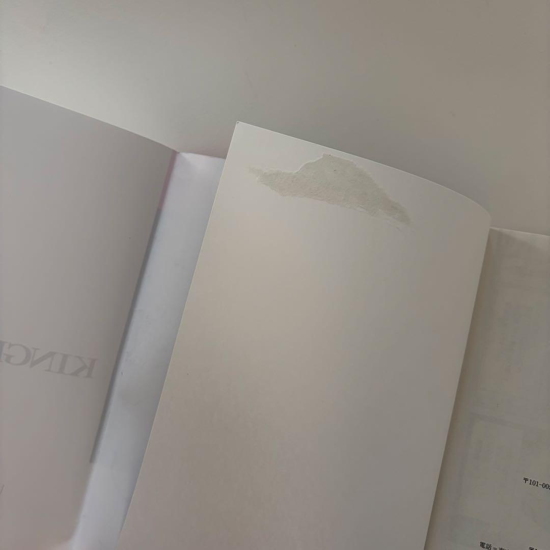 キングダム 1巻〜77巻セット +おまけ1冊