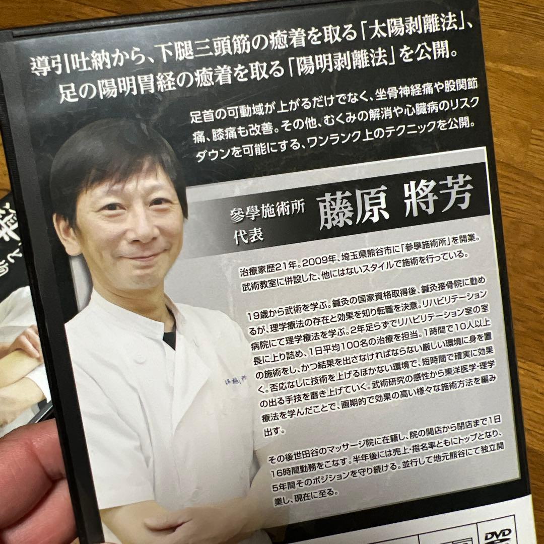 導引吐納 DVD 3枚組