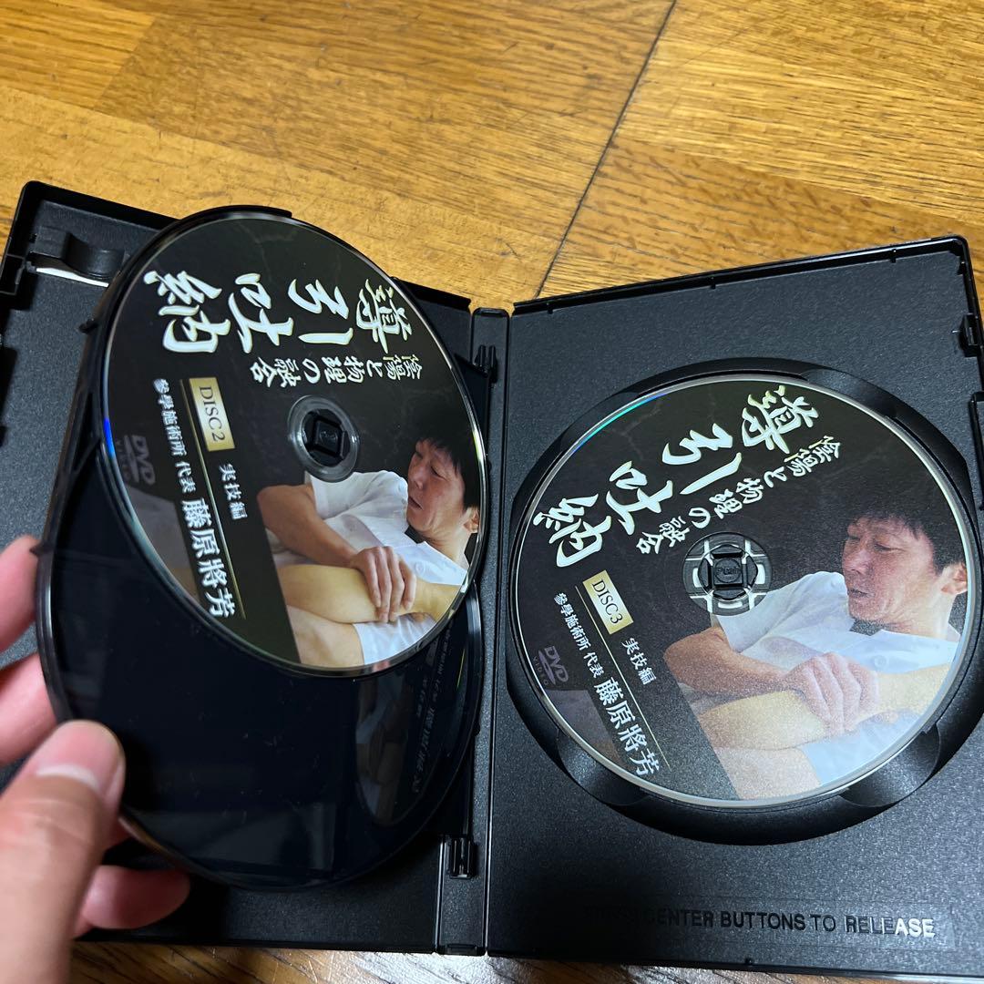 導引吐納 DVD 3枚組