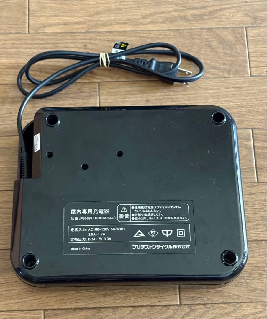 ブリヂストン電動自転車充電器　P5568 梱包済み