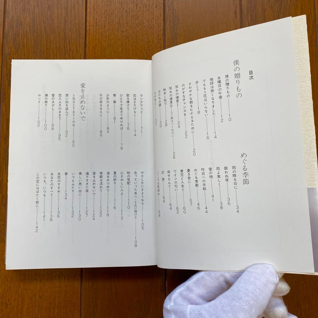 オフコース　写真集&詩集・エッセイ集&ツアーパンフレット
