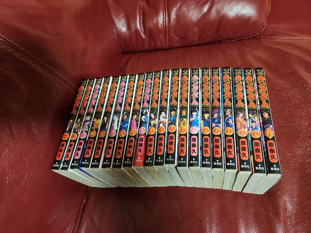 キングダム１～ 78巻　全巻セット