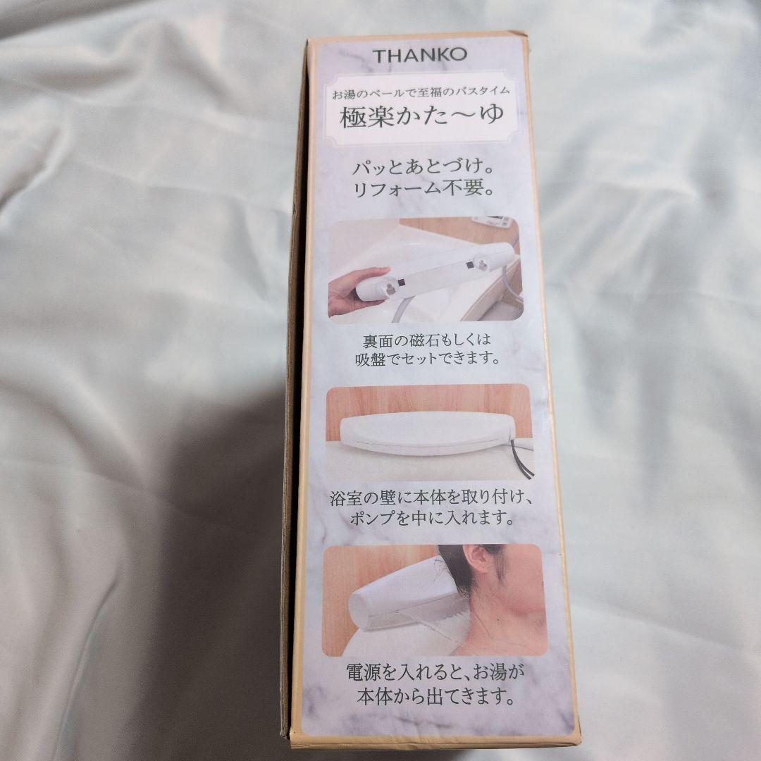 犬*き様 お湯のベールで至福のバスタイム サンコー 極楽かた〜ゆ