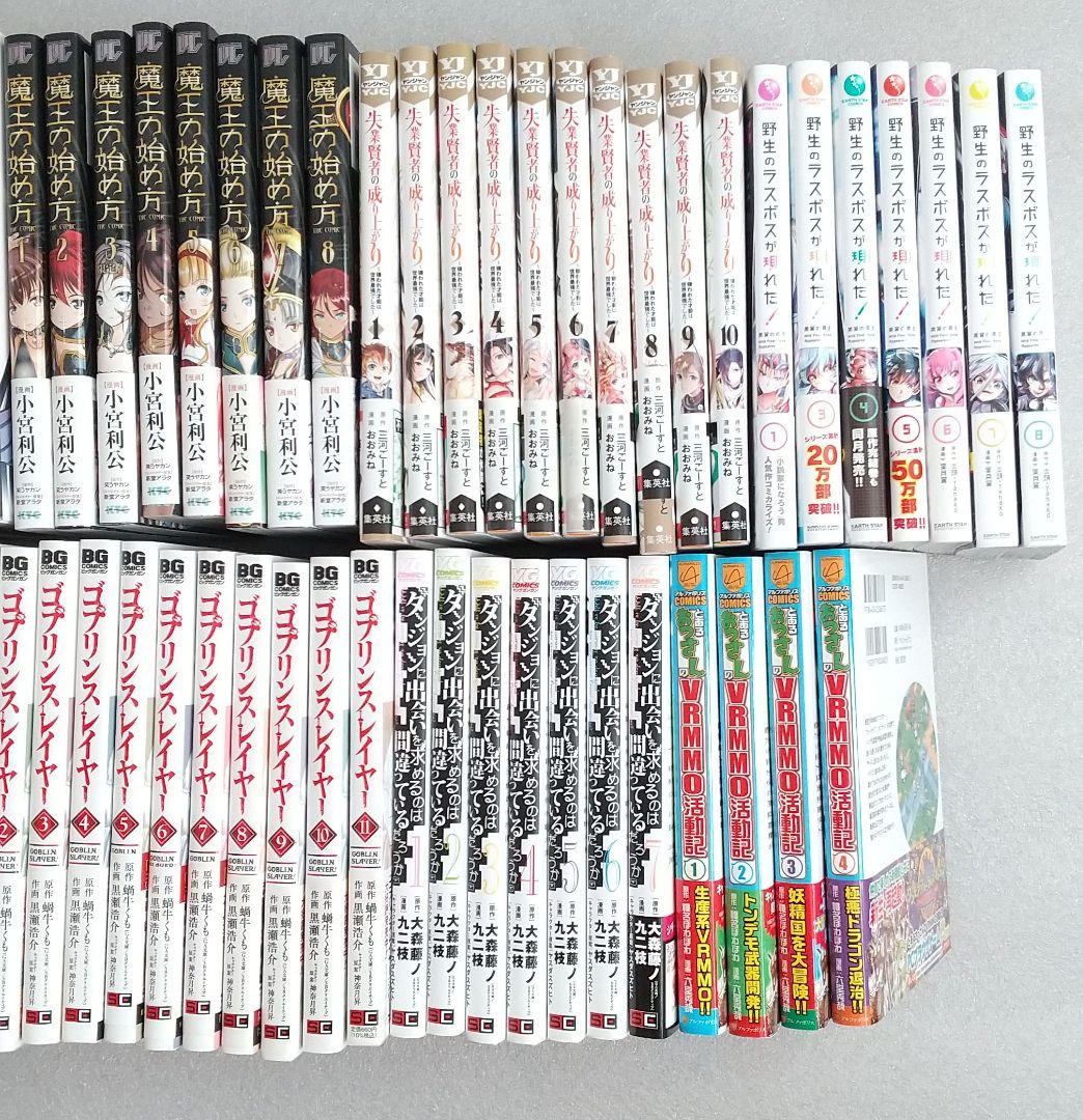 65冊 漫画 コミック まとめ売り 盾の勇者の成り上がり なろう系など