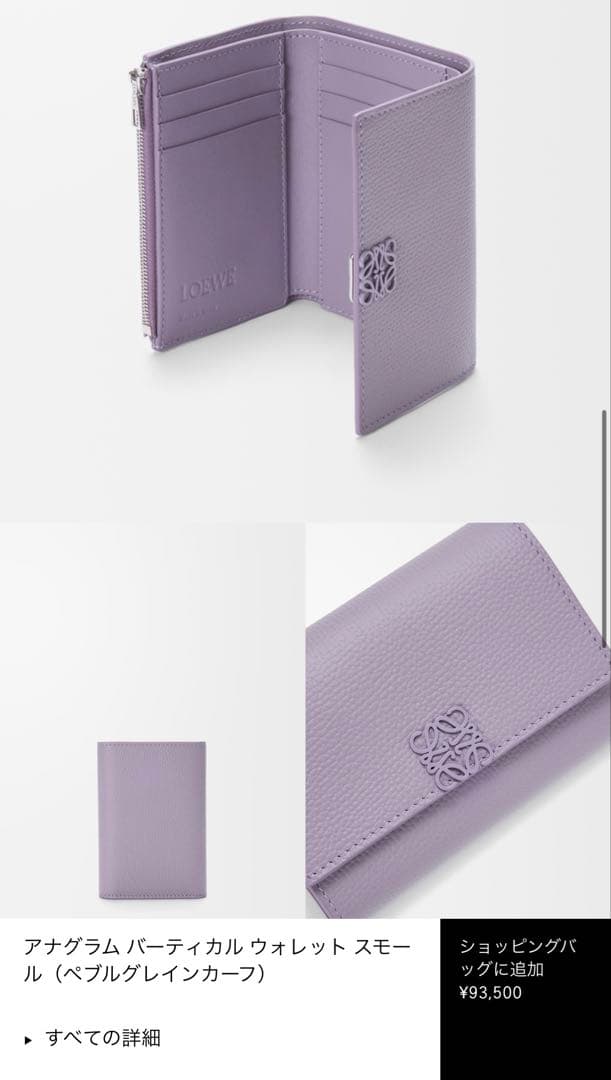 ロエベ　財布（箱あり）
