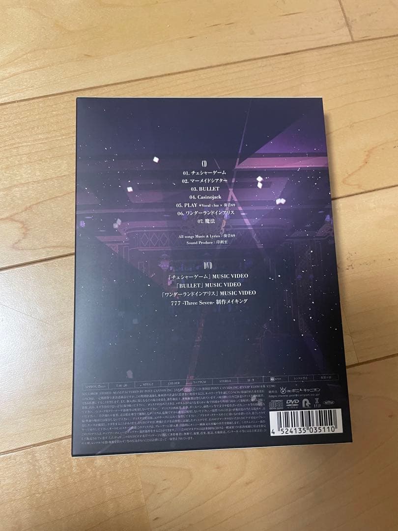  Scandal 777 (Three Seven) 5点セット