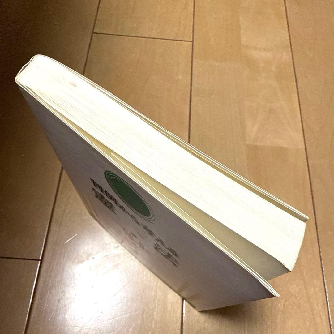 判例から考える憲法