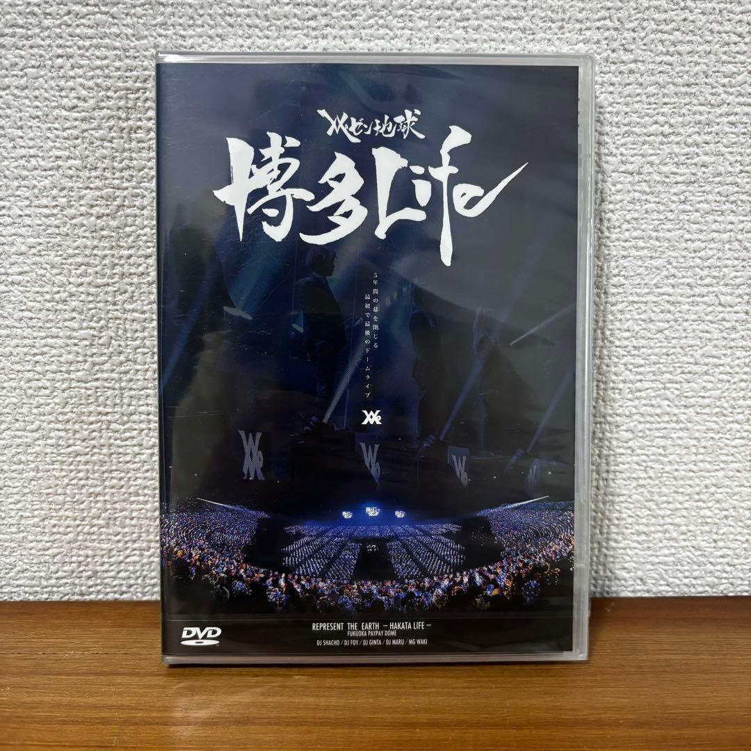 【値下げしました】新品/未開封　レペゼン地球 CD DVD 4点セット