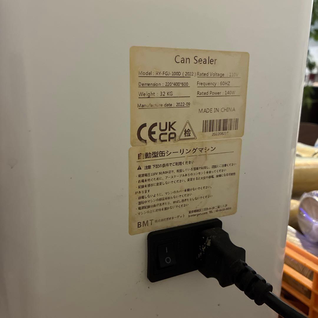 真*鯛様 BMT 缶シーリングマシン+ドリンク蓋1800個(サービス品