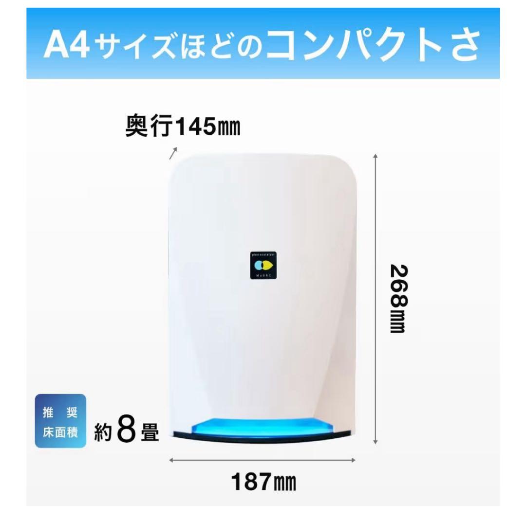 フジコー 光除菌 ブルーデオS201 8畳 省エネ設計 日本アトピー協会推薦品