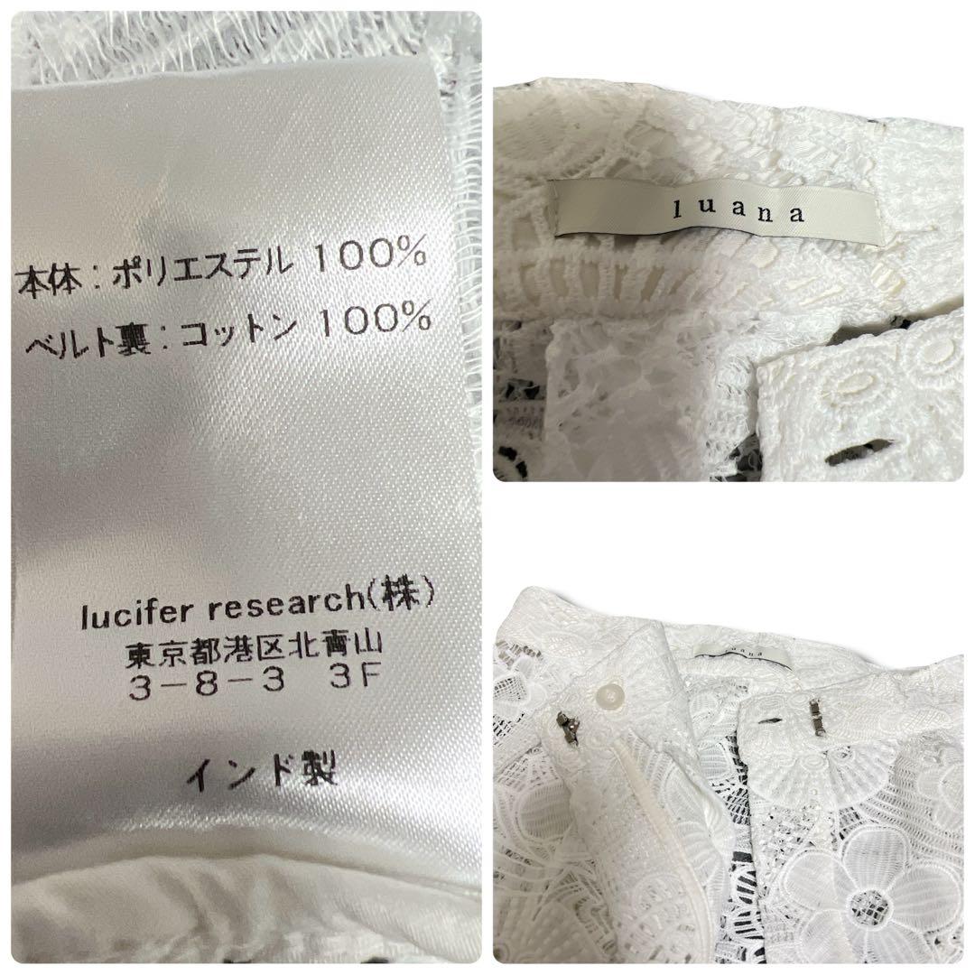 【未使用級】IENA Luana コットンレース 巻きスカート インド綿
