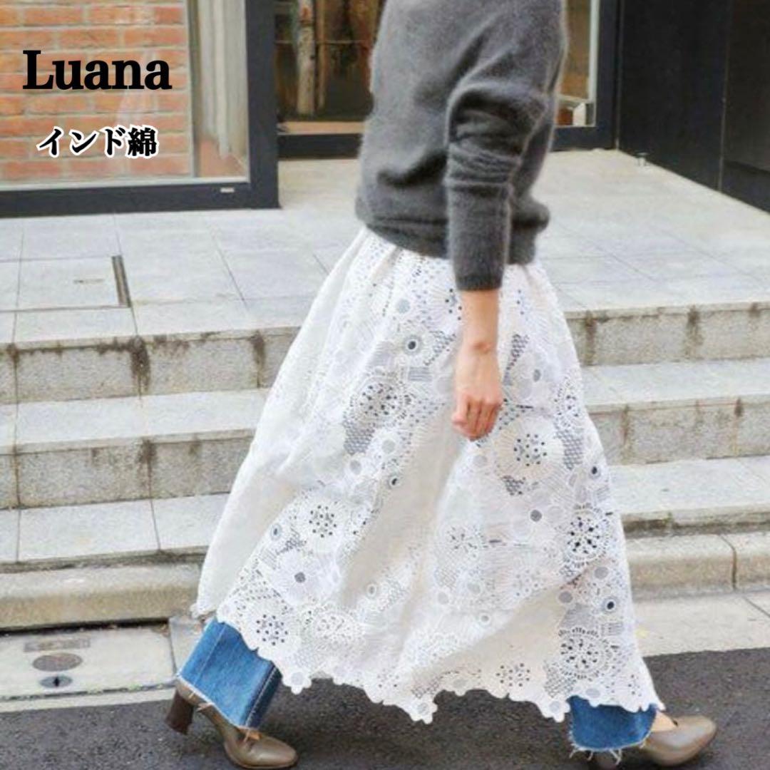 【未使用級】IENA Luana コットンレース 巻きスカート インド綿