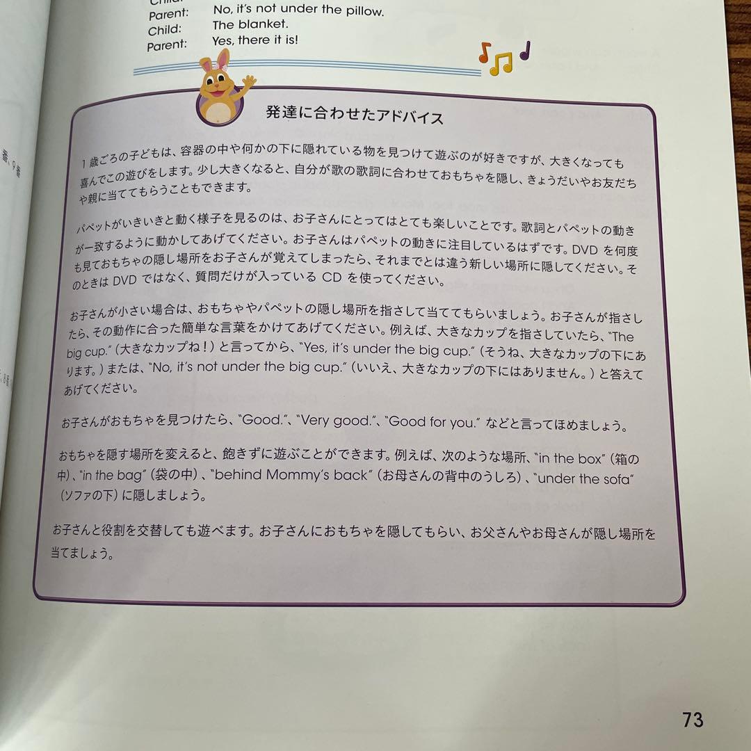 プレイアロング　DVD ディズニー英語　DWE