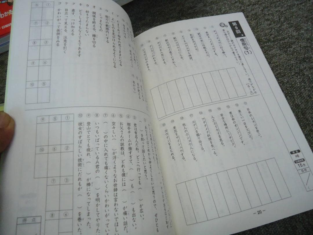 サピックス　塾生専用　国語の要/算数ベイシック/サピックスメソッド6冊他中古