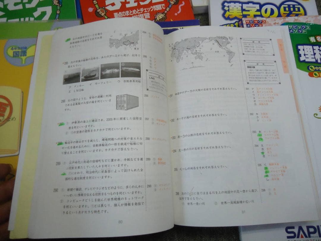サピックス　塾生専用　国語の要/算数ベイシック/サピックスメソッド6冊他中古