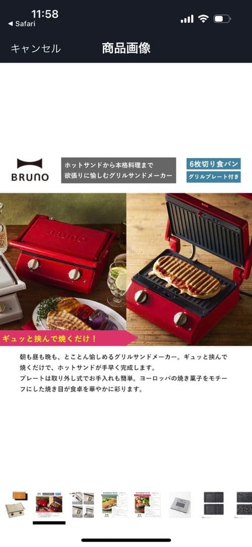 新品 PEANUTS グリルサンドメーカーダブル BRUNO ワッフルプレート付