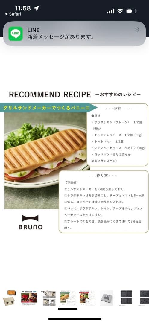 新品 PEANUTS グリルサンドメーカーダブル BRUNO ワッフルプレート付