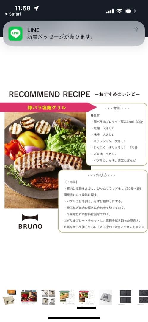 新品 PEANUTS グリルサンドメーカーダブル BRUNO ワッフルプレート付