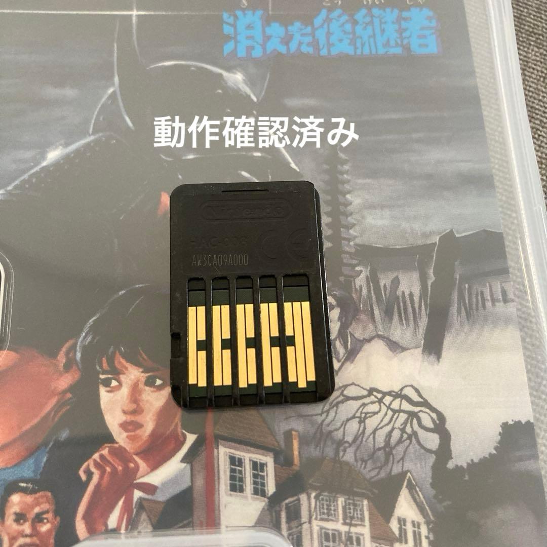 ファミコン探偵倶楽部 消えた後継者・うしろに立つ少女 限定版 Switch