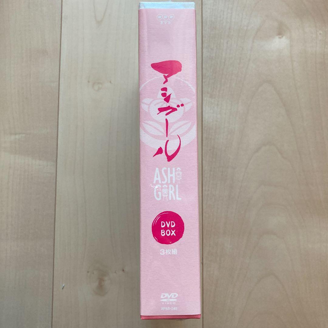 アシガール DVD BOX〈3枚組〉新品未開封