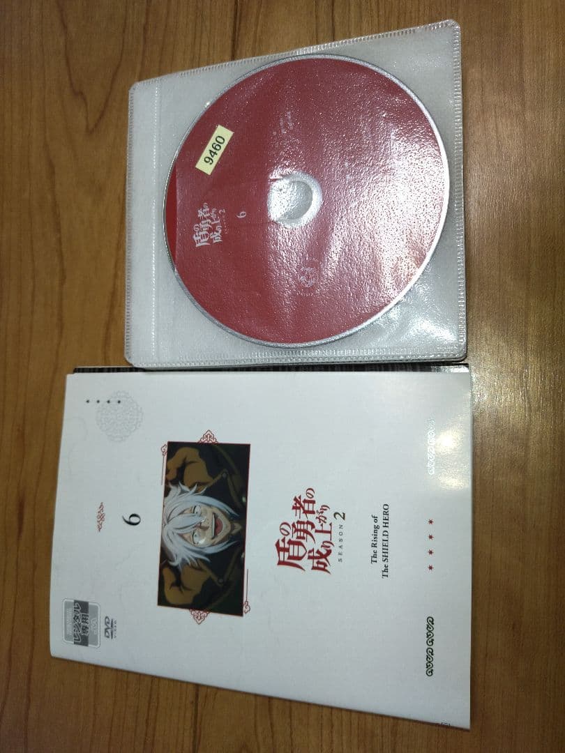 盾の勇者の成り上がり season1+2 レンタルDVD 全１４巻セット