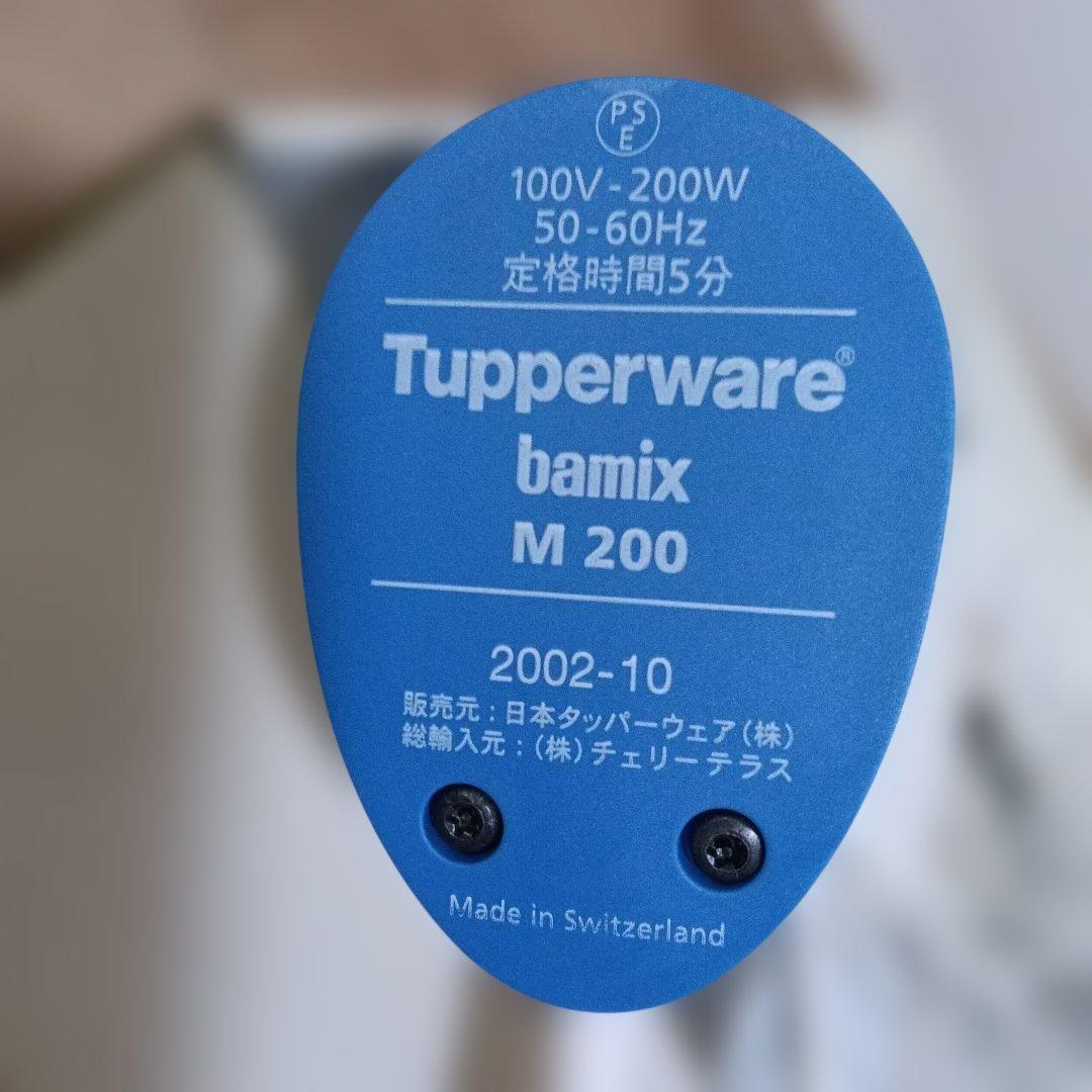 カ*ー様 Tupperware bamix タッパーウェア バーミックス ハンド