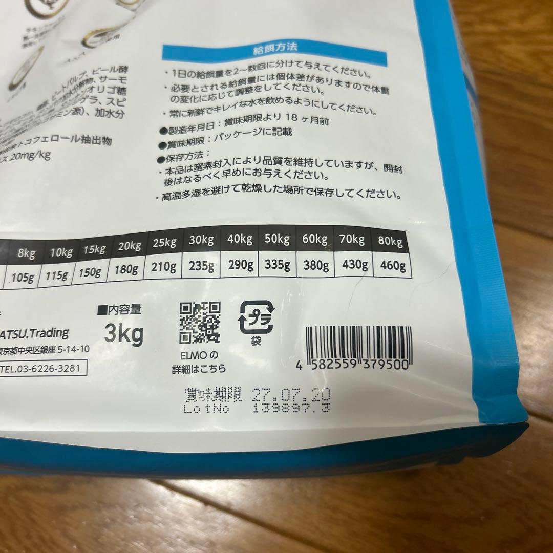 ELMO ドッグフード　3kg＋800g×3