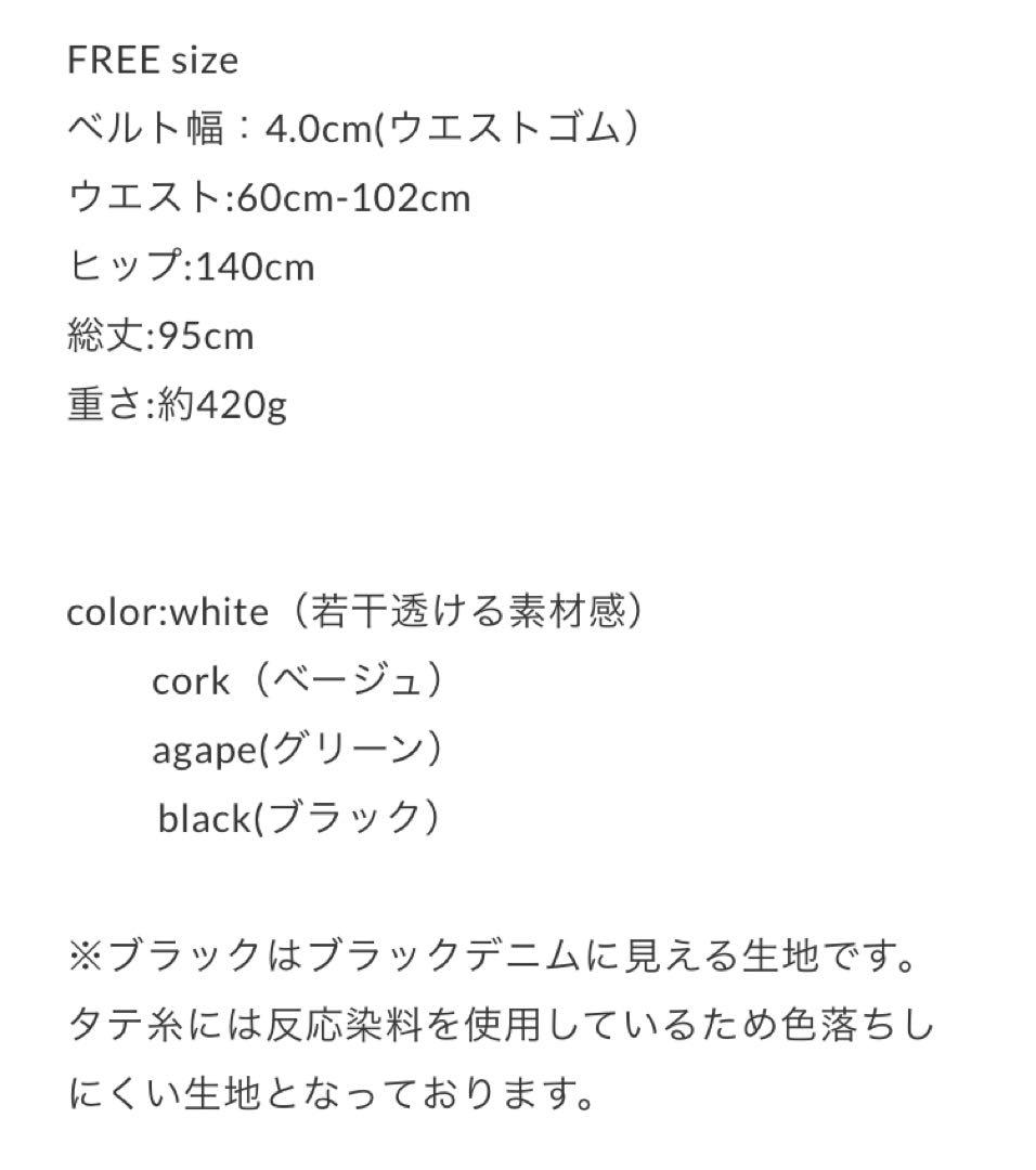  MAIL ベイクドクリンクルスカート 黒色