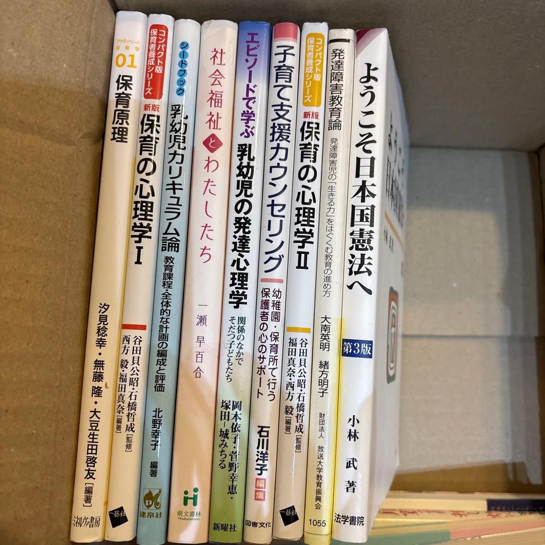 子ども家庭支援論 新保育シリーズ 第2版