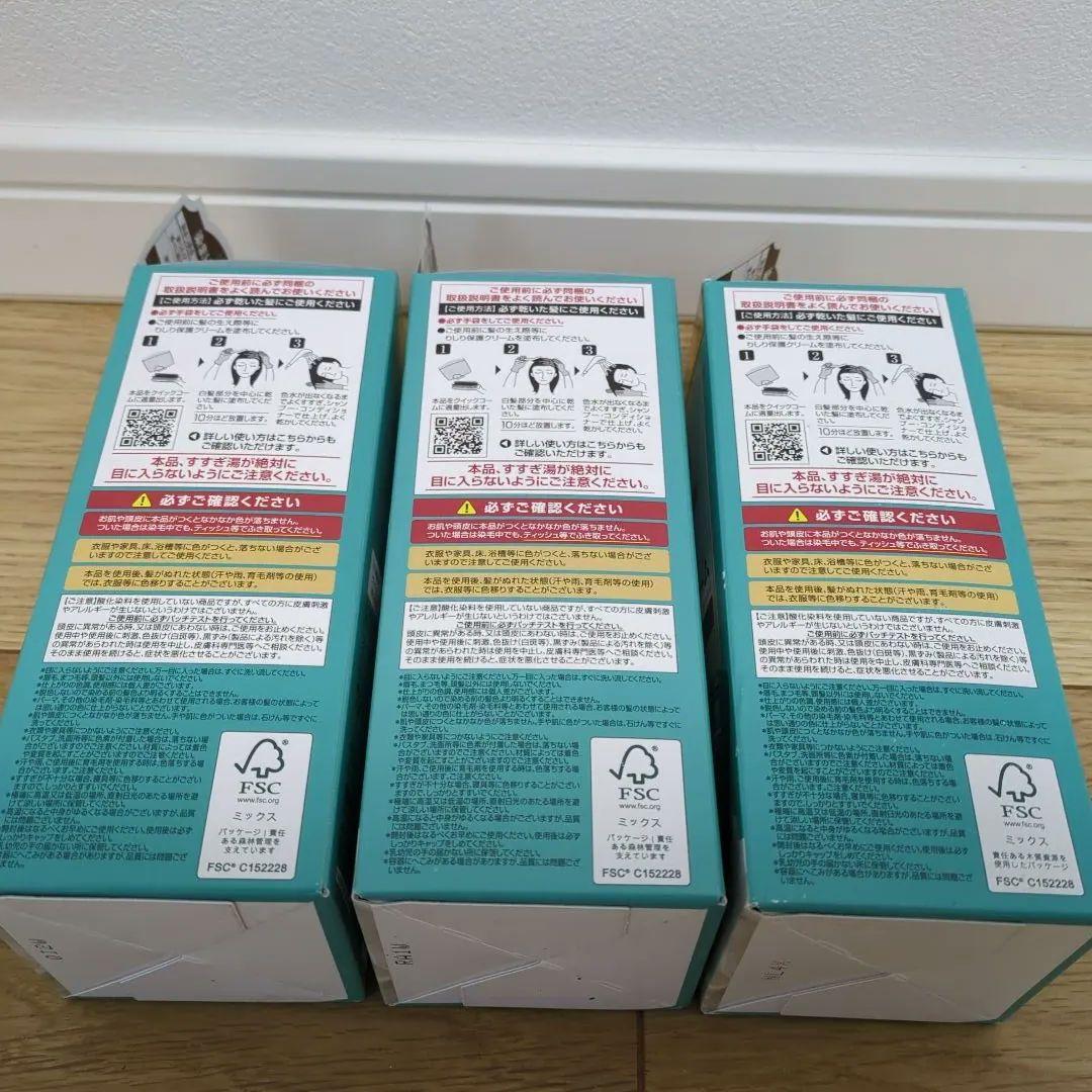 【ダークブラウン3個セット】利尻カラークリーム 自然派clubサスティ