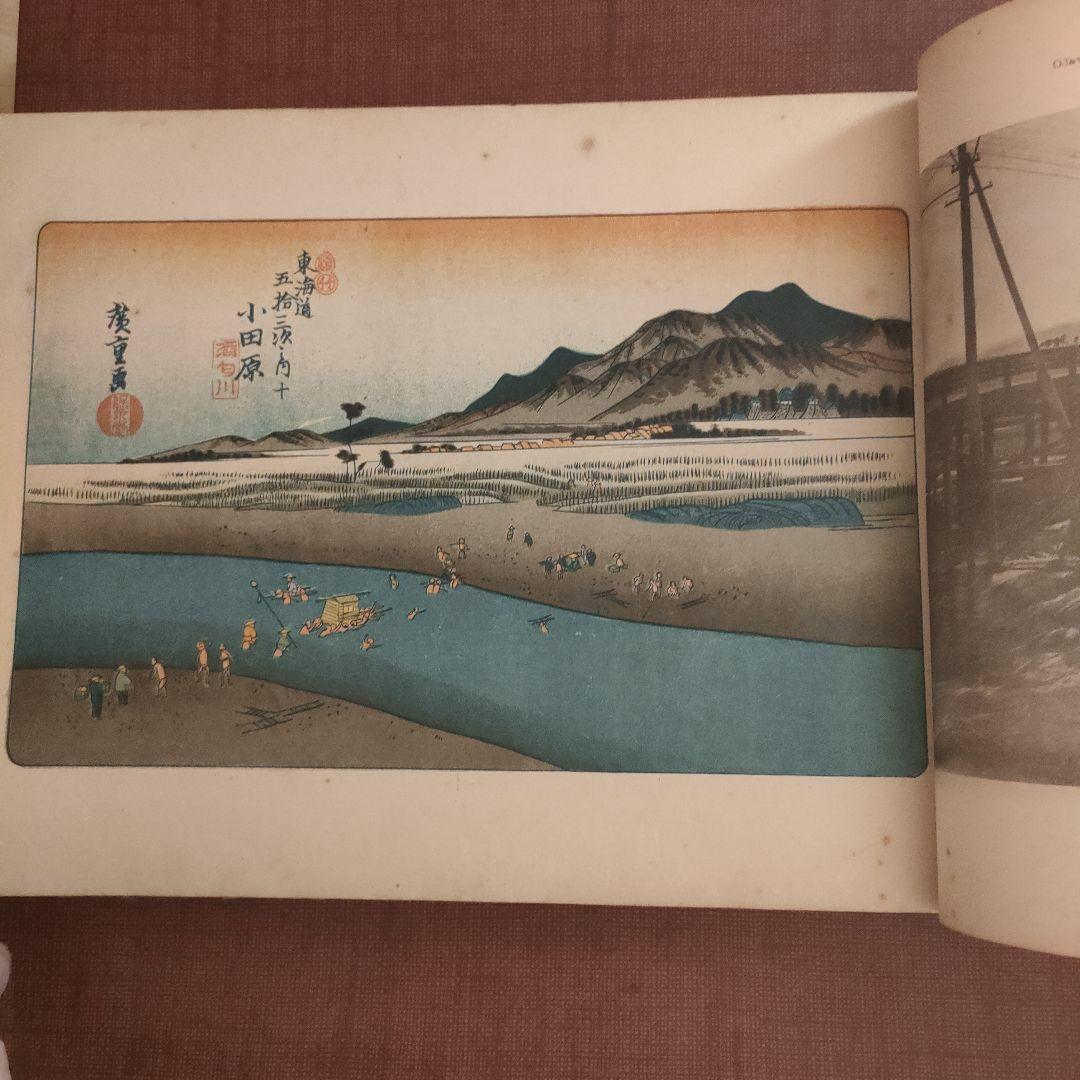 東海道