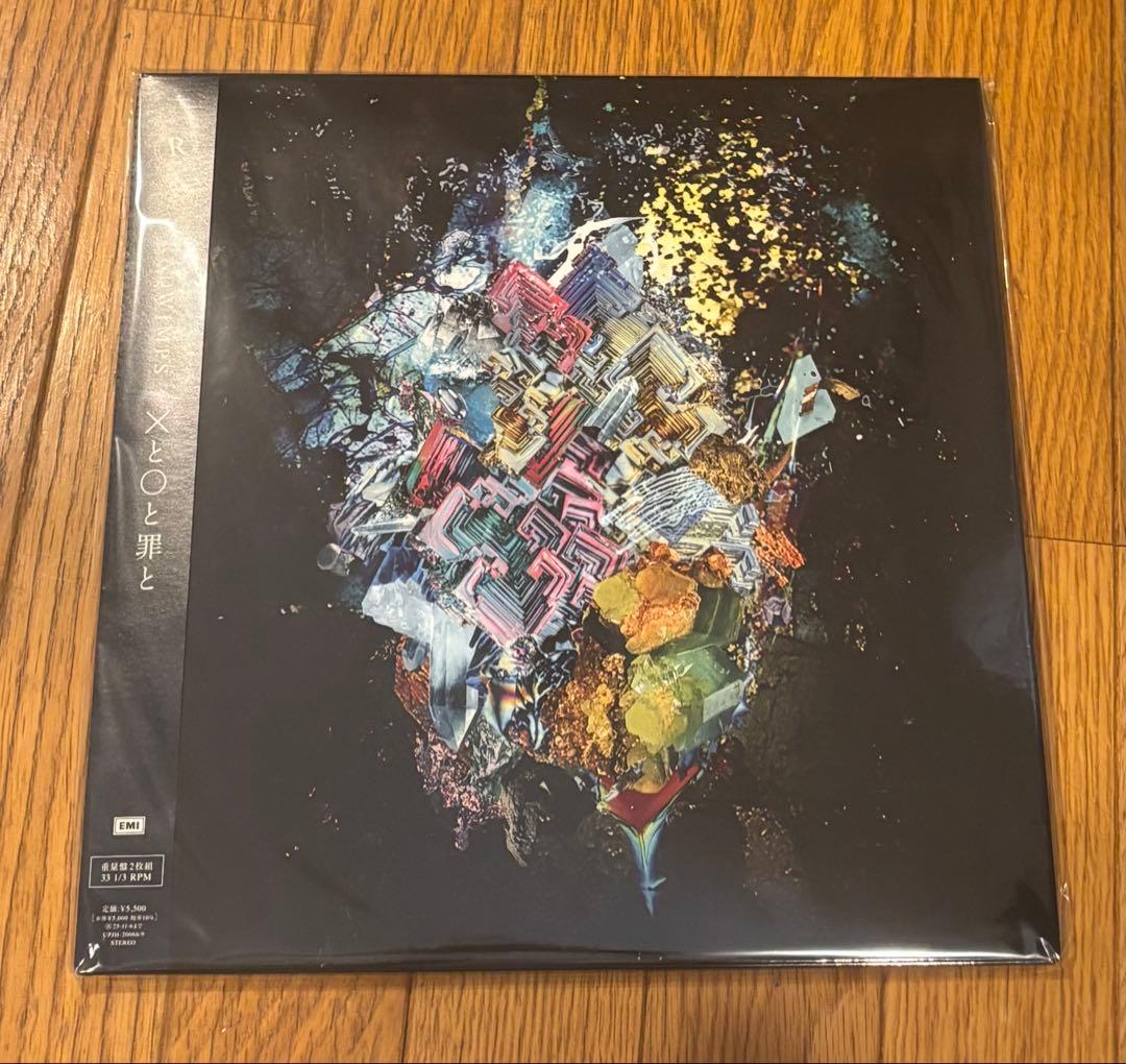 RADWIMPS 絶体絶命 & 人間と罪と レコードセット