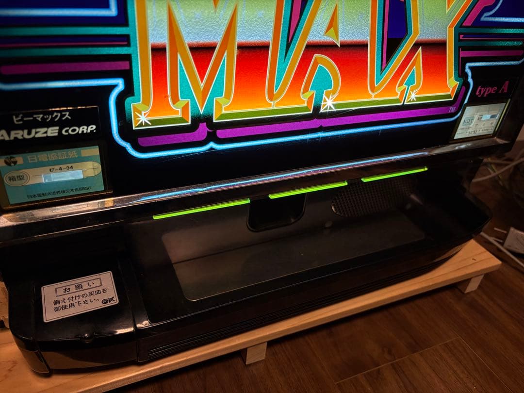 【4号機】B-MAX（ビーマックス）パチスロ実機 ※説明必読