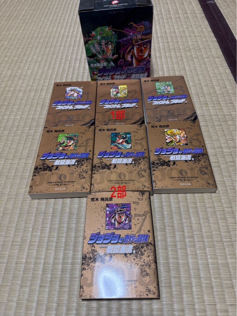 ジョジョの奇妙な冒険1〜5部 39巻文庫版