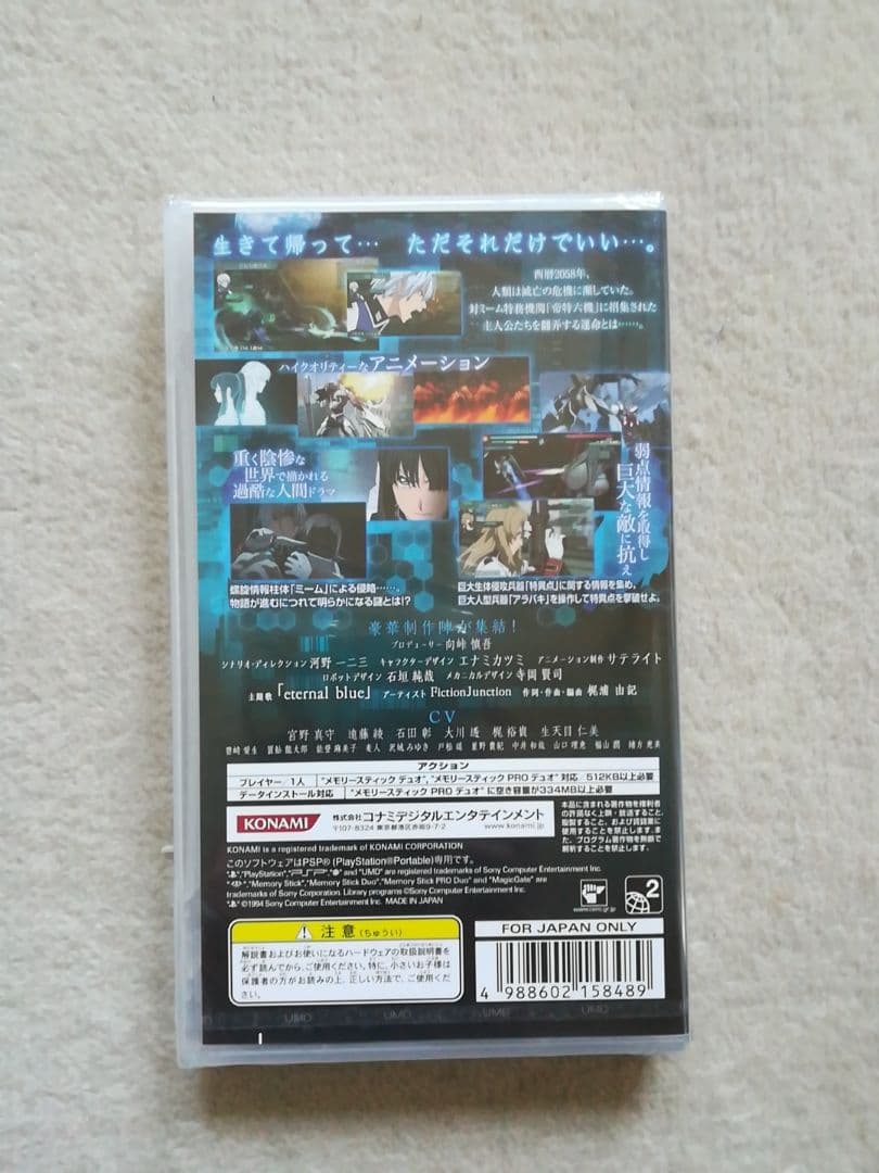 新品未開封　PSP　初回盤　戦律のストラタス