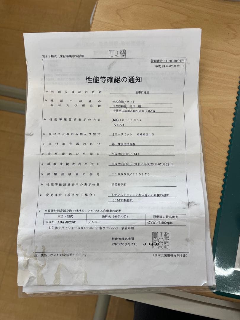 ジムニー jb23w K6A マフラー トライフォース