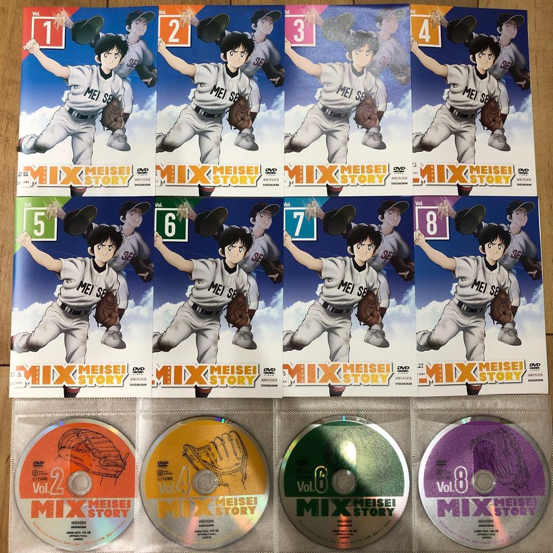 MIX　MEISEI STORY　全8巻セット　完結　DVD　アニメ　匿名配送