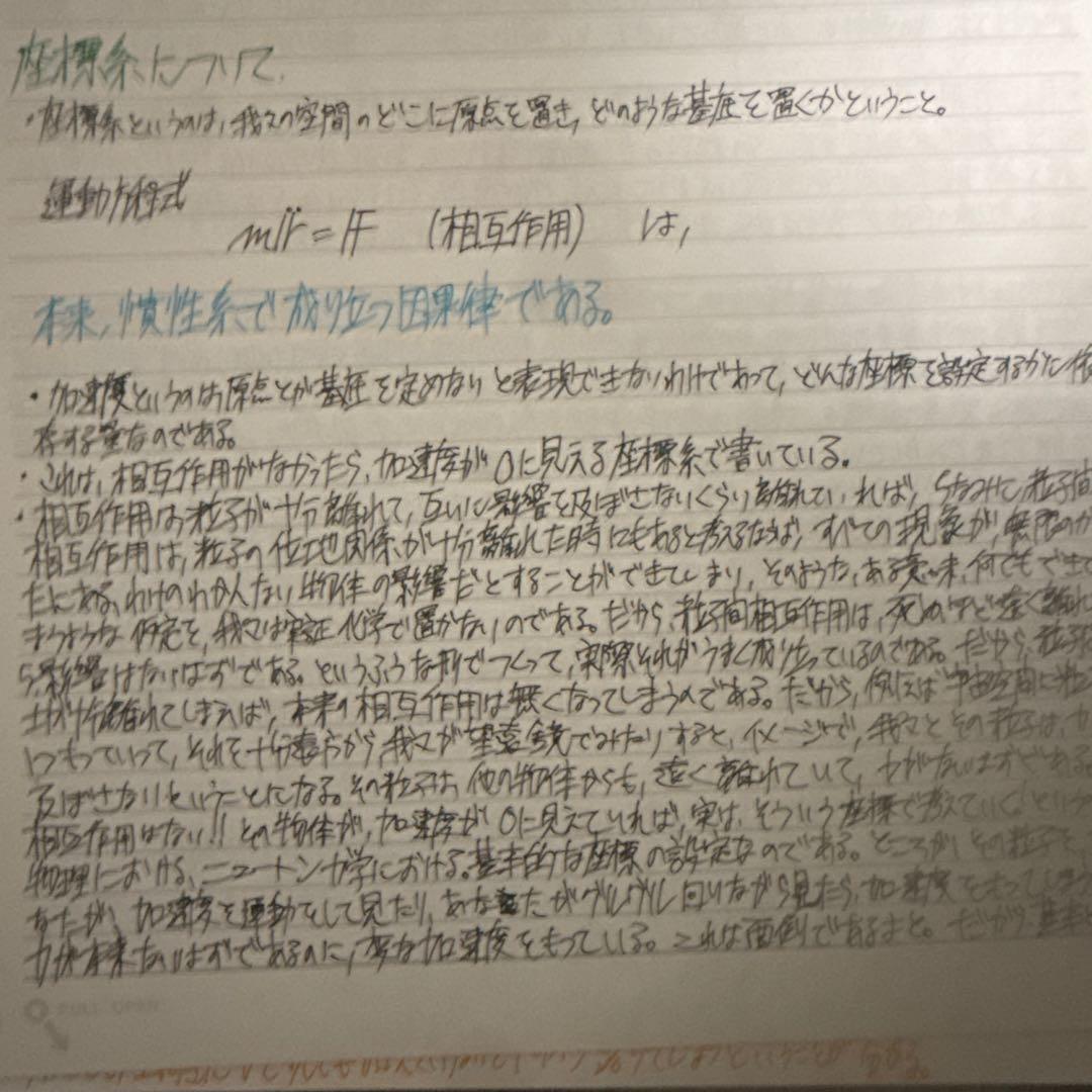 【東大合格/800P越】苑田ハイレベル物理 講義ノート板書・まとめノート