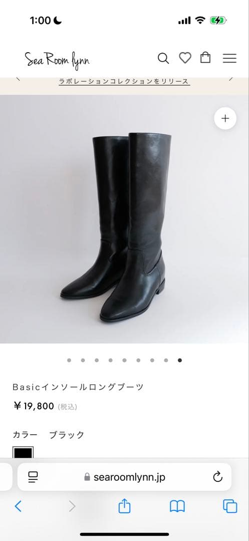 シールームリン　ロングブーツ ブラック L
