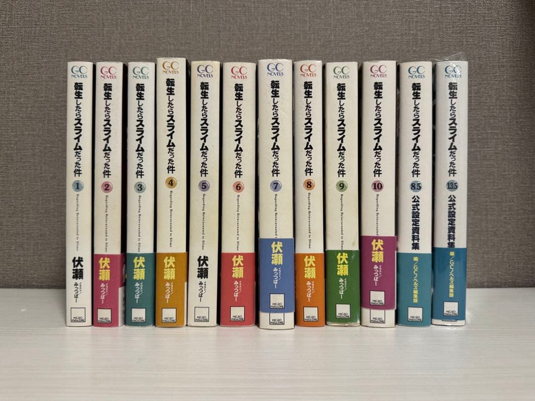 転生したらスライムだった件 1−23➕️8.5➕️13.5巻 全巻小説 計25冊