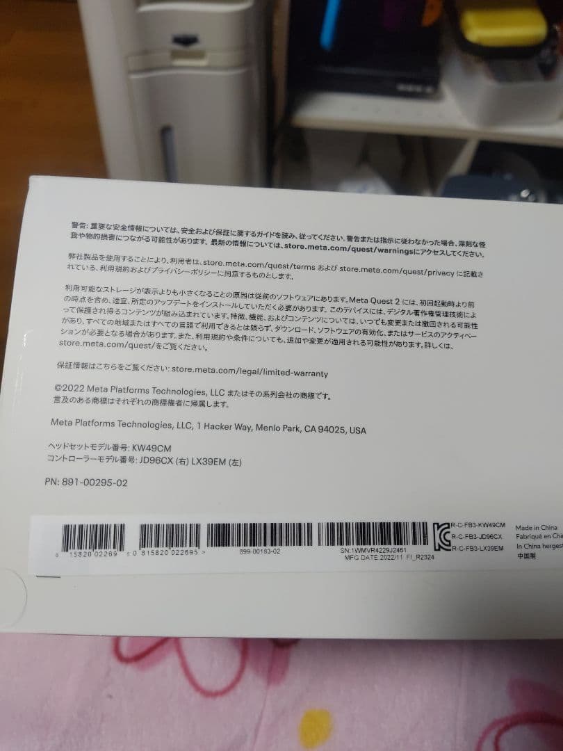 r*y様  Quest 2 VRヘッドセット 128GB　メタクエスト