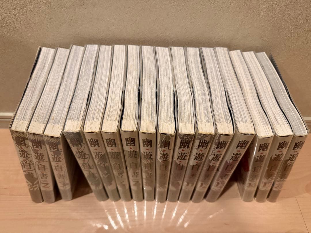 幽遊白書 幽☆遊☆白書 完全版 全巻＆公式キャラクターブック(全16冊)