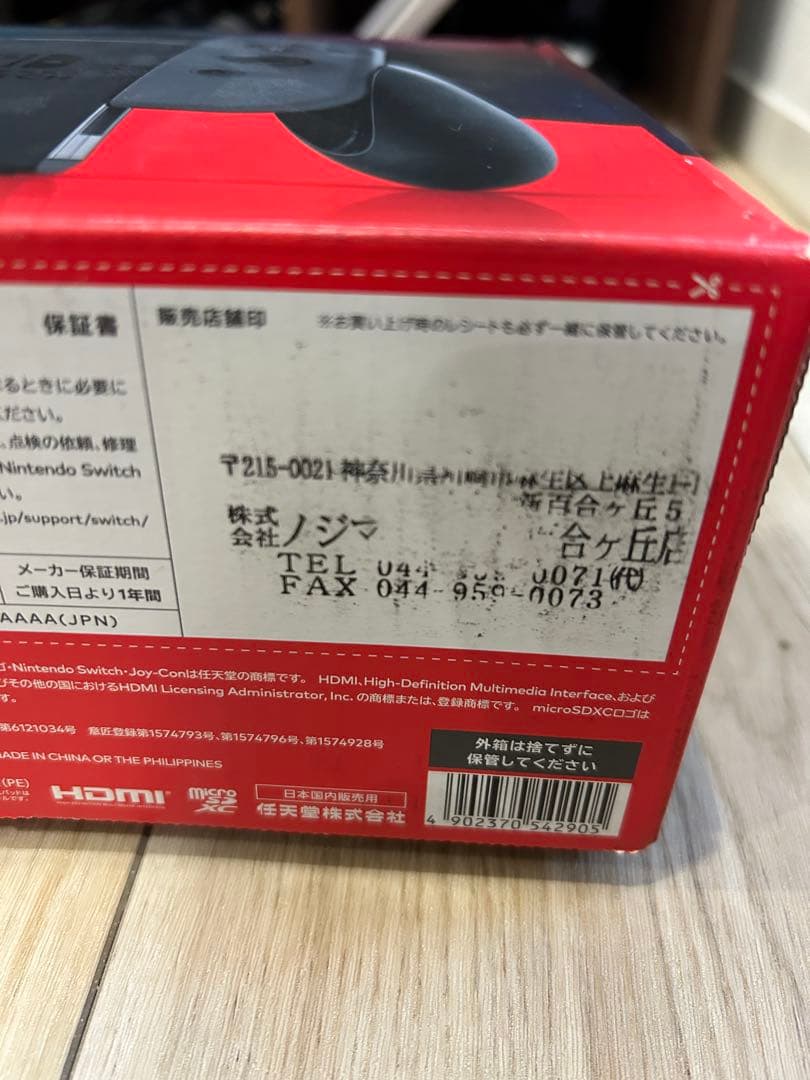 Nintendo Switch グレー 本体 付属品完備