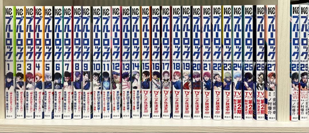 ブルーロック 漫画 1〜29巻