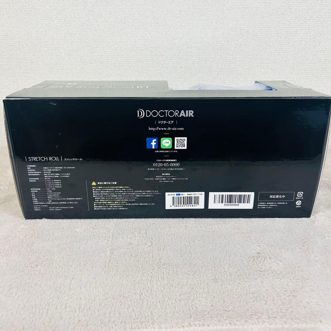 【未使用品】DOCTOR AIR ストレッチロール　ブルー　SR-001 BL